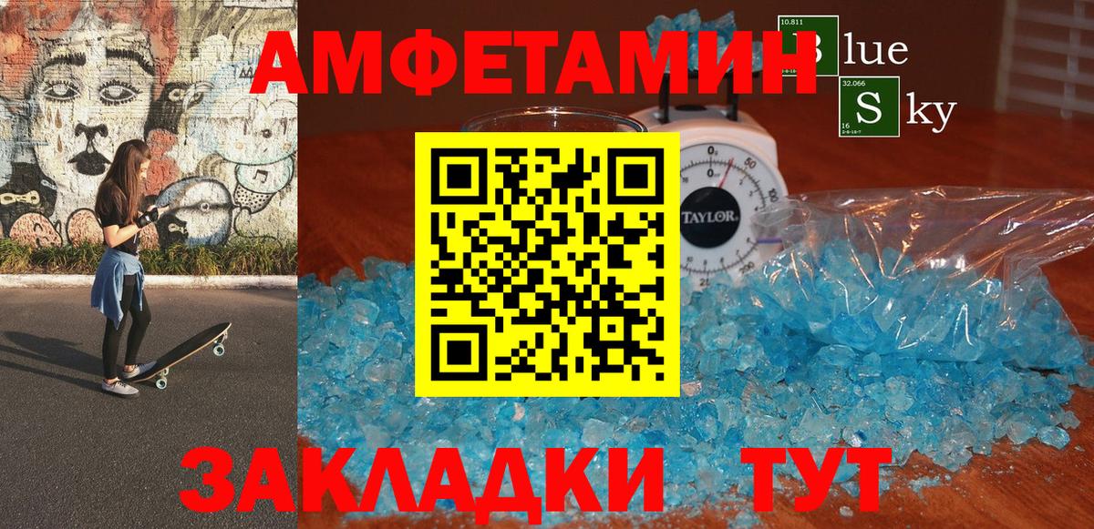 Батайск  АМФЕТАМИН VHQ  Amphetamine  Вход с VPN  АМФ 