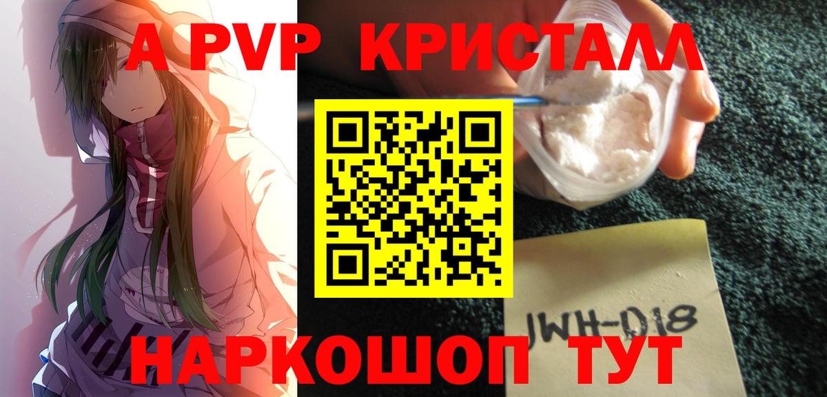 Альфа ПВП мука Батайск