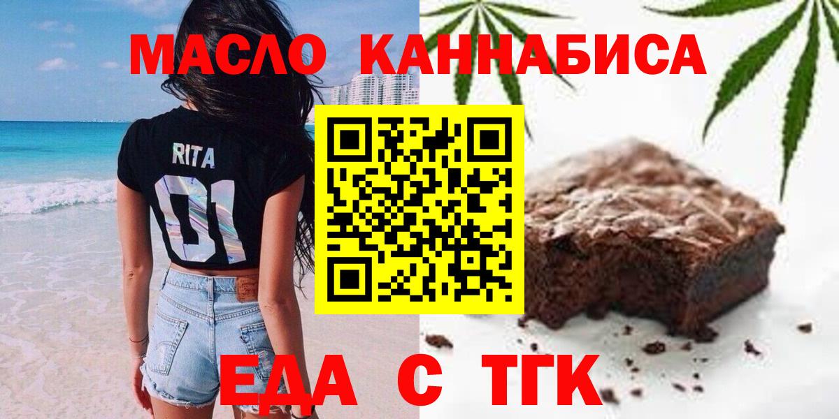 Батайск  Печенье с ТГК марихуана  Вход с VPN 