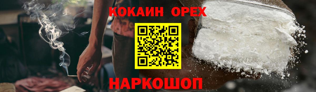 Кокаин Колумбийский Батайск