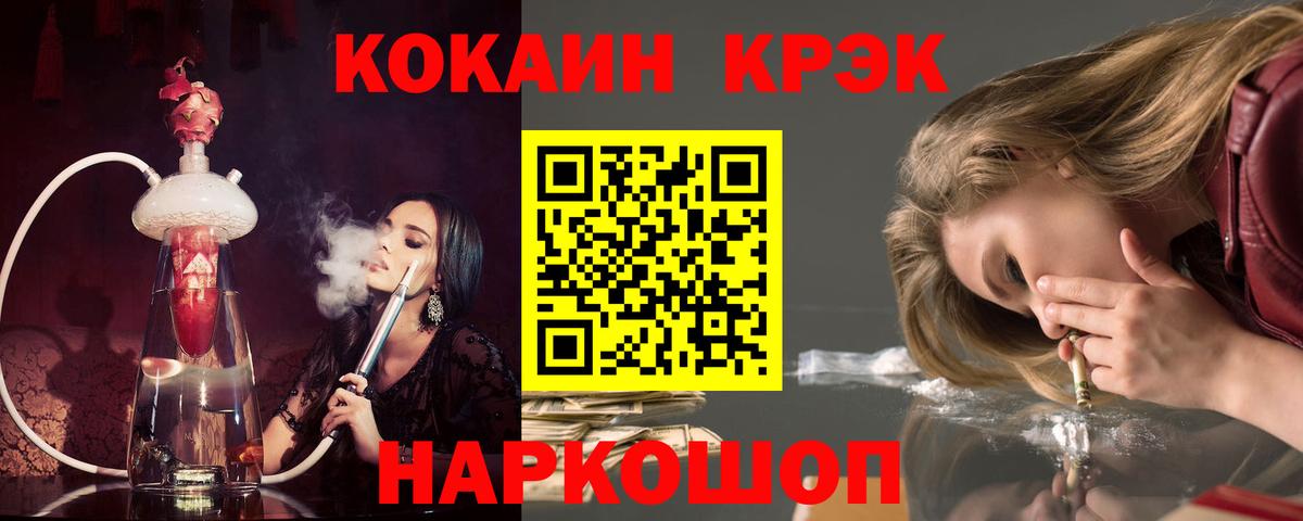 Батайск  Кокаин  COCAIN Fish Scale  Вход с VPN  Кокаин Columbia 