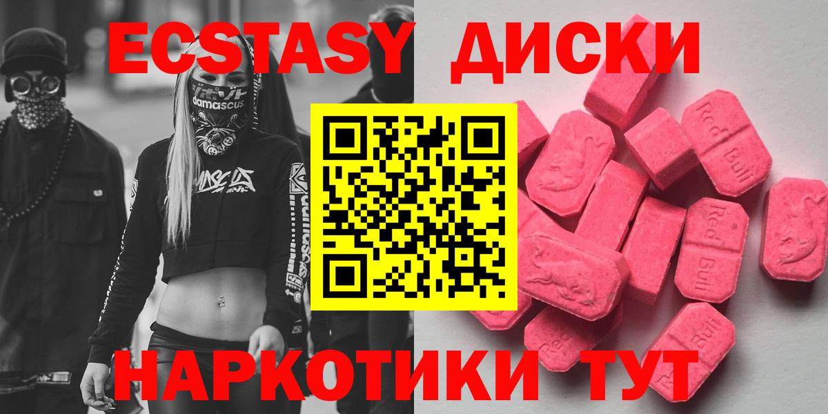 ЭКСТАЗИ VHQ Батайск