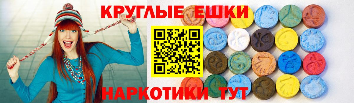 Экстази ешки  Вход с VPN  Ecstasy  Батайск  ЭКСТАЗИ таблы 