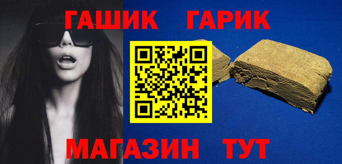ГАШ Premium  Вход с VPN  ГАШИШ  цены   Гашиш гарик  Батайск 