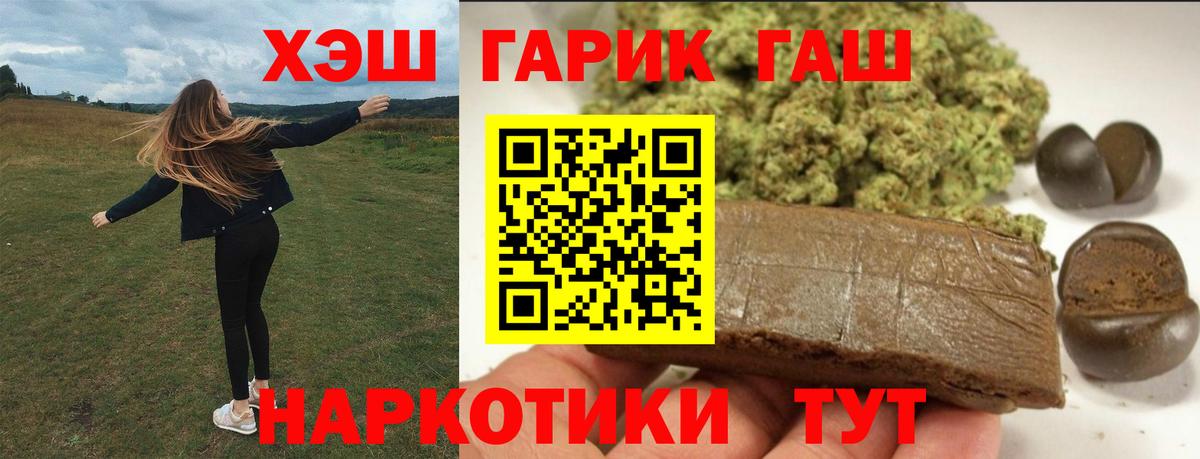 ГАШИШ гашик Батайск