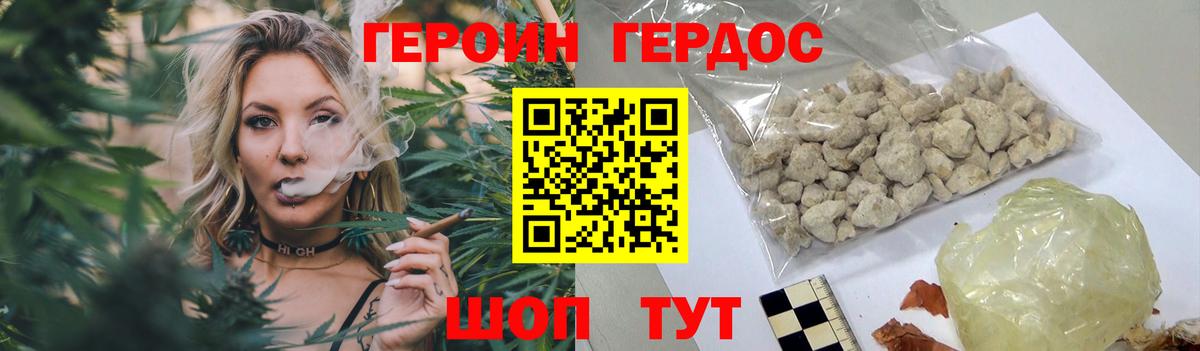 ГЕРОИН Афган  Вход с VPN  Батайск 