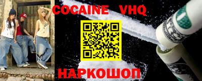 кокаин VHQ Пугачёв