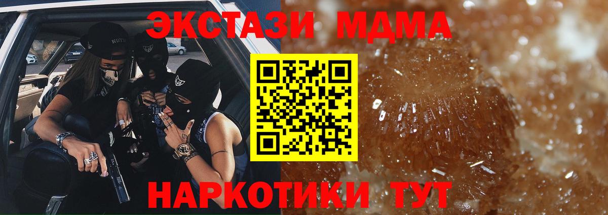 МДМА  MDMA молли  Вход с VPN  Батайск 