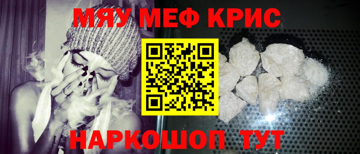 МЕФ мука Батайск