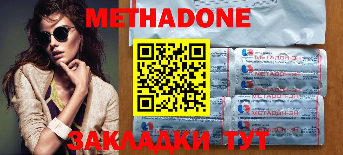 МЕТАДОН мёд  Вход с VPN  mega ссылка  Метадон methadone  Батайск 