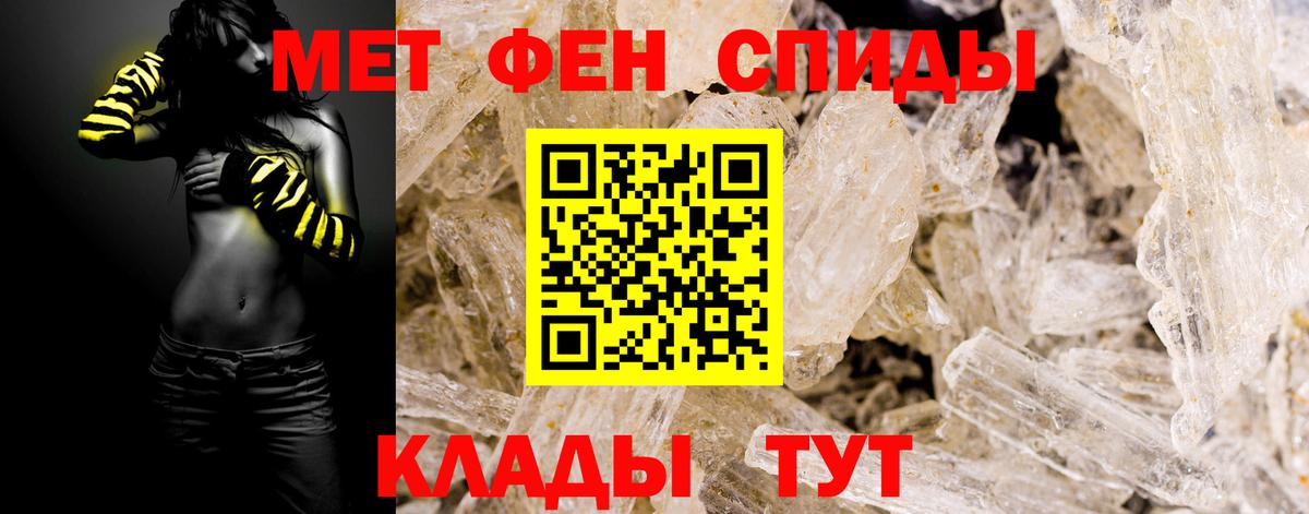 Первитин пудра Батайск