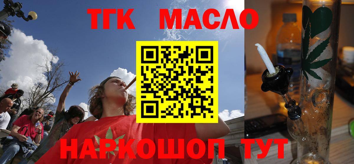 Дистиллят ТГК вейп с тгк  ТГК концентрат  Батайск  Вход с VPN 