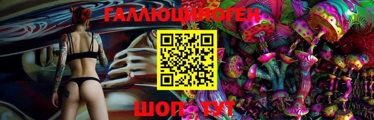 Галлюциногенные грибы ЛСД Батайск